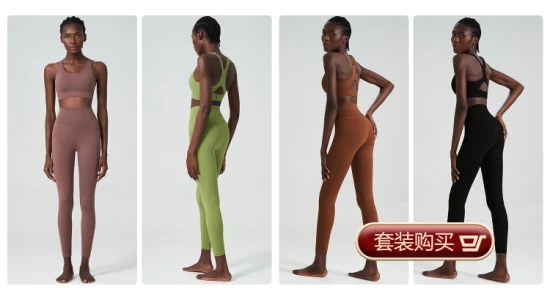 Damen 2-teiliges Fitness-Yoga-Set, einfarbig, Stretch, für Fitnessstudio, Laufanzug, butterweich, atmungsaktiv, Trainingskleidung